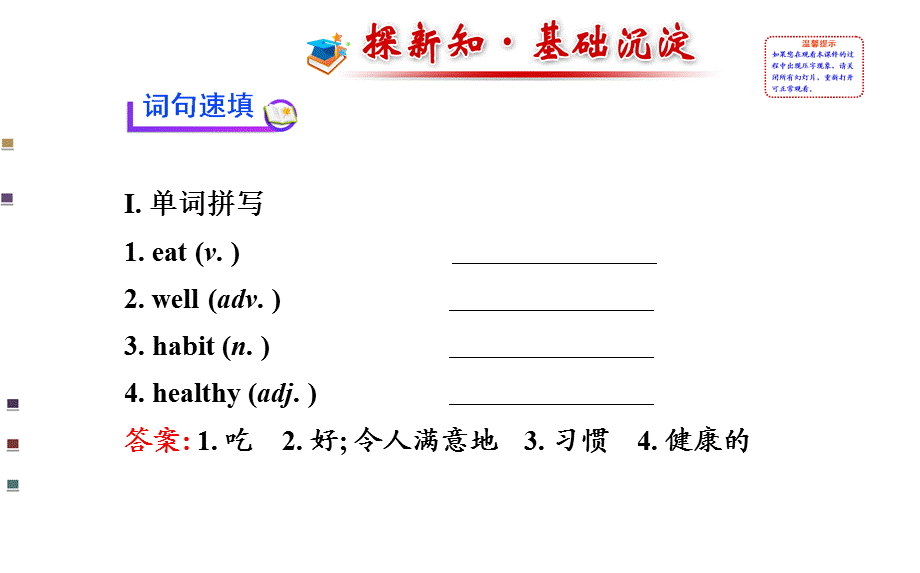 2014年人教版七上课件：Unit6SectionB（2a-2c）.ppt_第2页