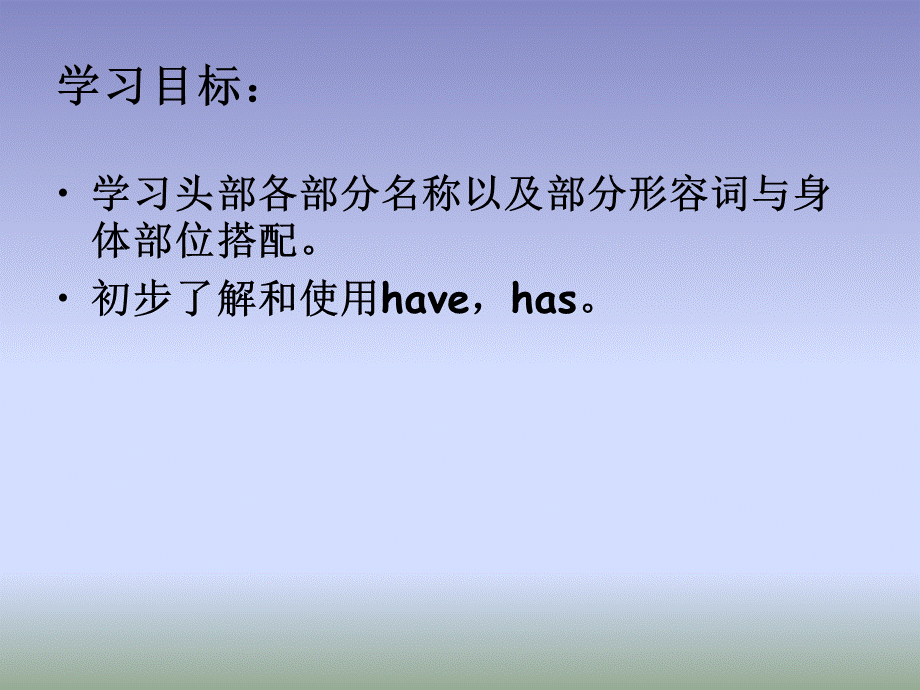 仁爱版七年级英语上册 Unit 2 Topic 1 Section A 课件(共41张PPT).ppt_第3页