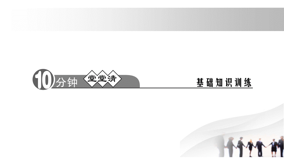 2018秋人教部编版八年级语文上册习题课件：11．与朱元思书.pptx_第2页