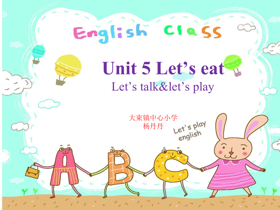 三年级上Unit5BLet'stalk&Let'splay.pptx_第1页