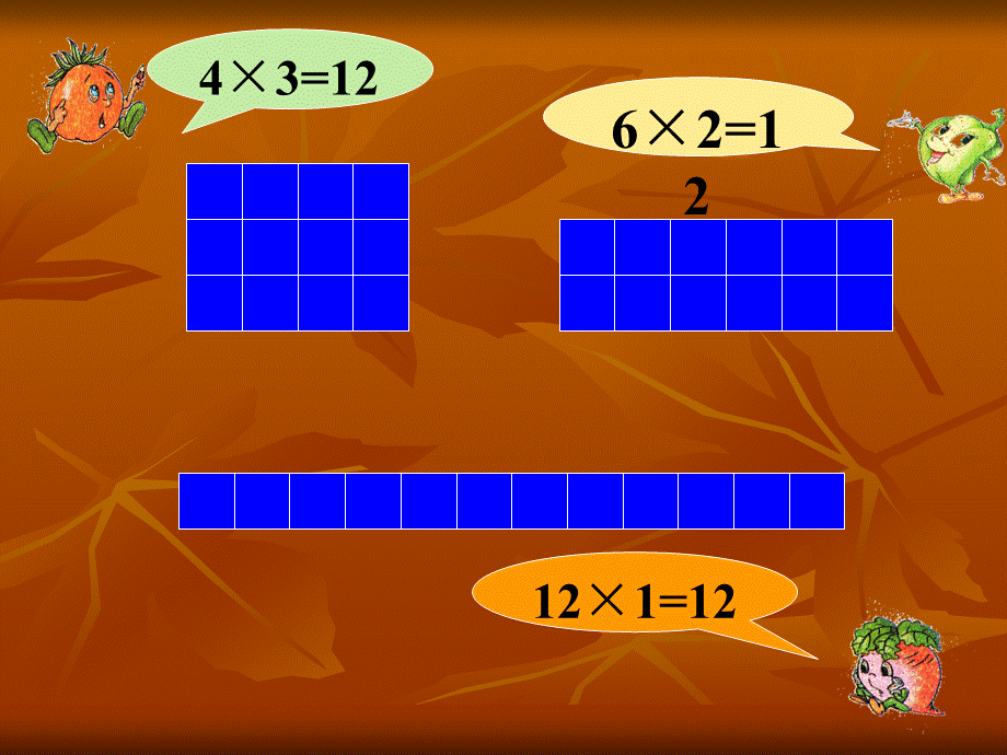 倍数和因数 (3).ppt_第2页