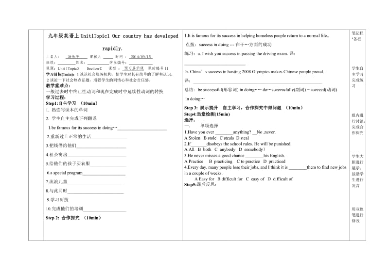 九年级导学案.doc_第1页