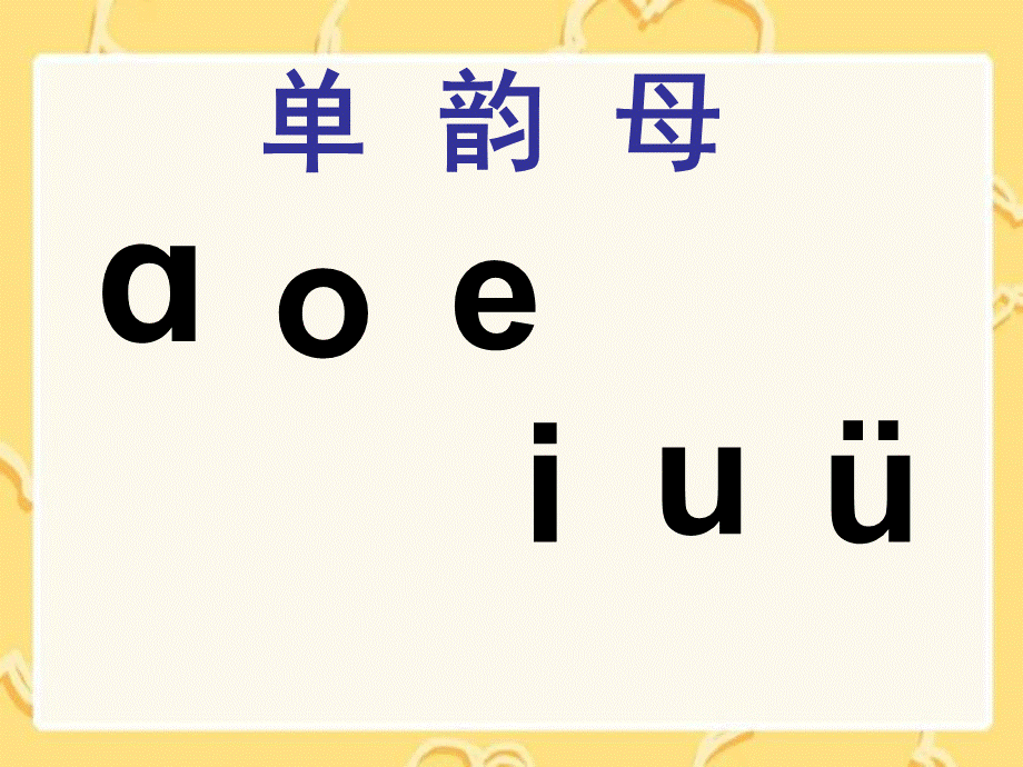 aoouiu公开课课件.ppt_第2页