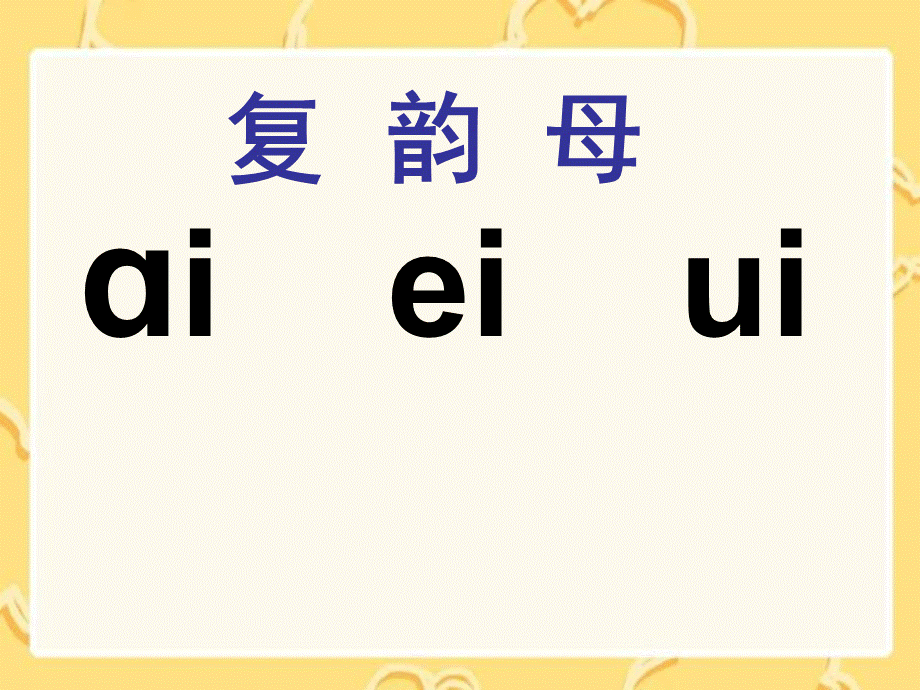 aoouiu公开课课件.ppt_第3页