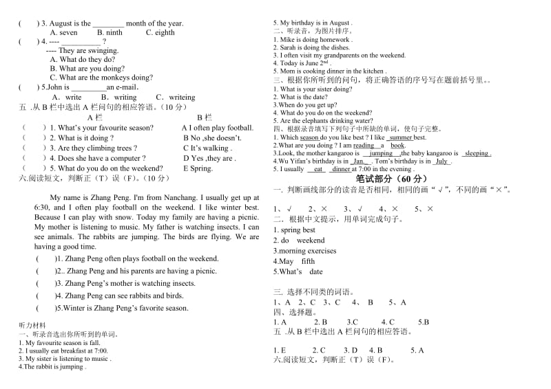 五年级下册英语期末测试卷.docx_第2页