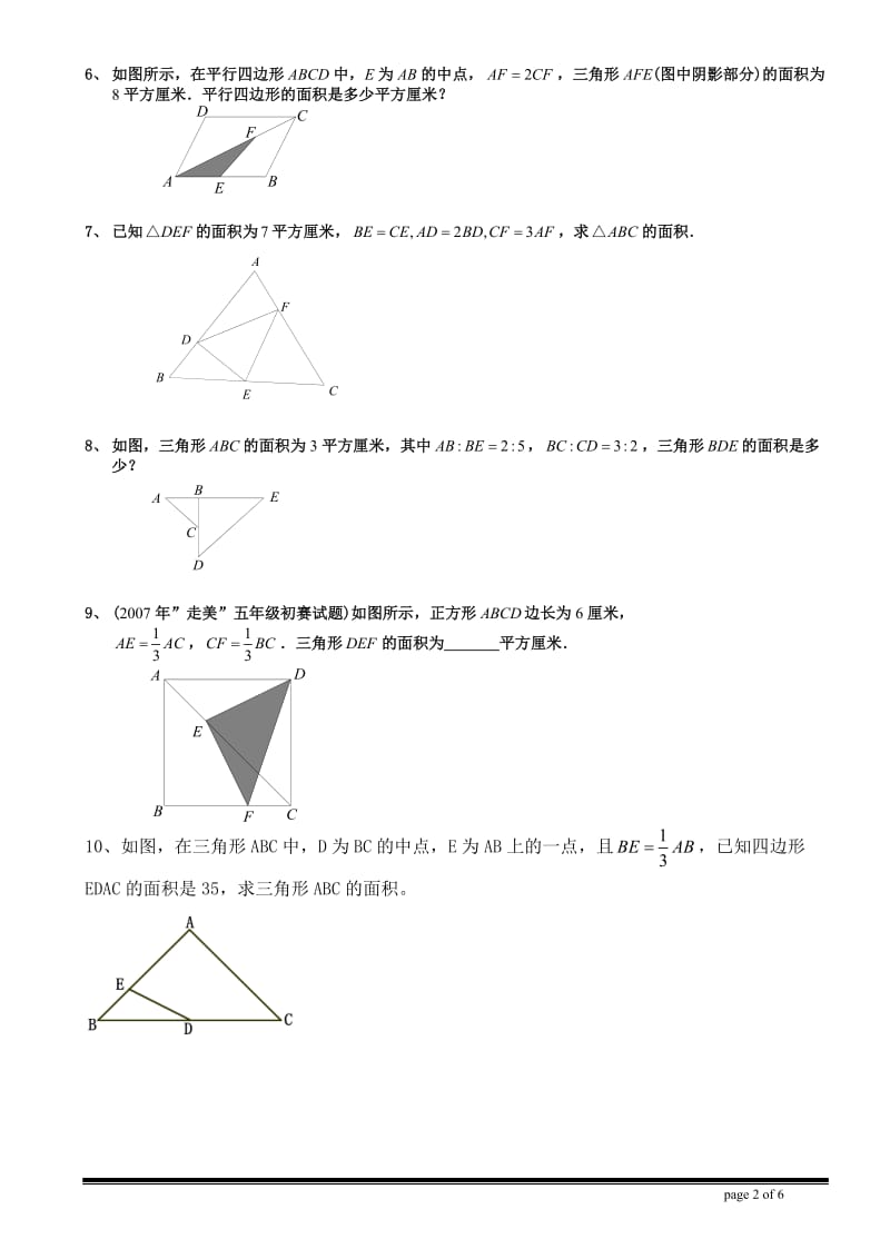 几何五大模型之二(鸟头定理).doc_第3页