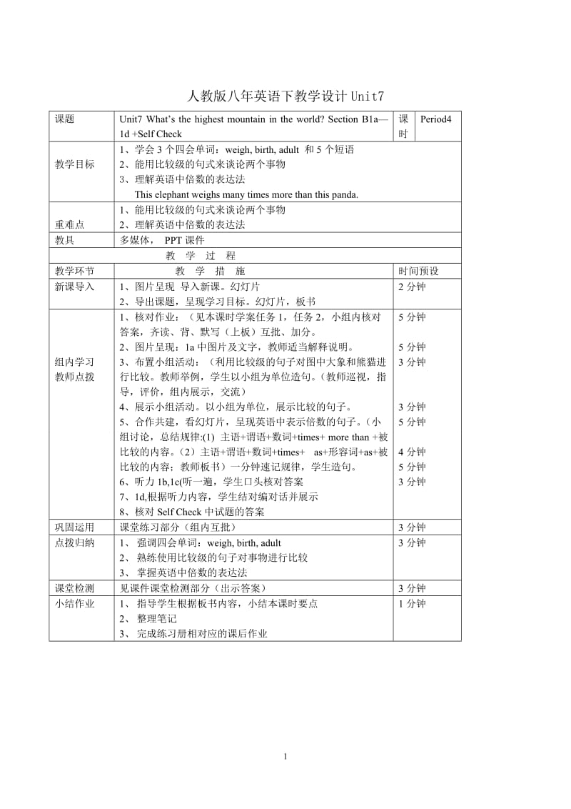 人教版八年级英语下册Unit7 Section B 1a-1d教案.doc_第1页