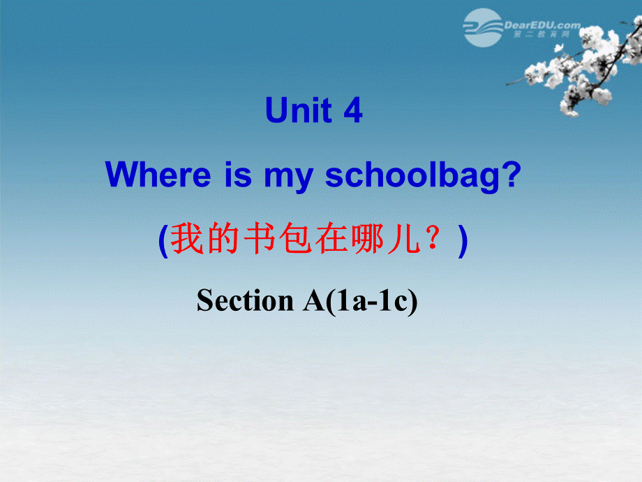 2013年秋七年级英语上册_Unit_4_Where’s_my_schoolbag_sectionA(1a-1c)课件_(新版)人教新目标版-副本.ppt_第1页