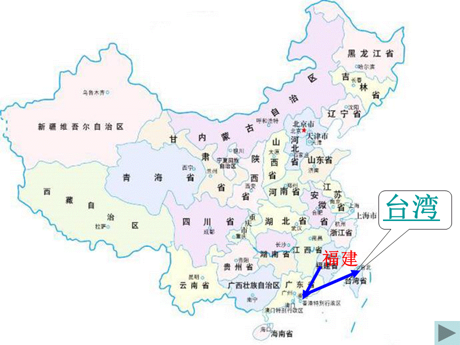 台湾的蝴蝶谷_(修改后的) (2).ppt_第3页