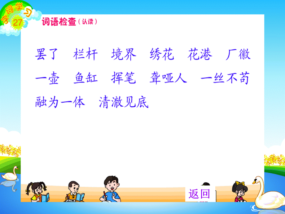 27鱼游到了纸上王洋.ppt_第3页