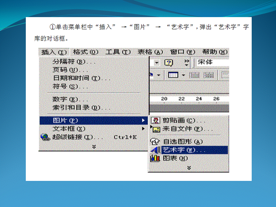 三年级下册信息技术课件-3.9惊弓之鸟-艺术字的格式设置 ｜清华版.pptx_第2页