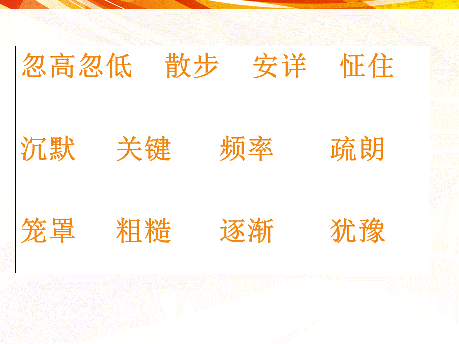 三年级上册语文课件-第一单元 看不见的爱 教科版 .ppt_第2页