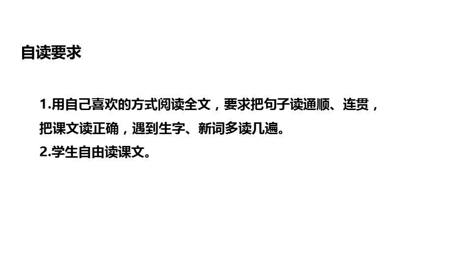 三年级上册语文课件-6家乡的红橘∣西师大版.pptx_第3页