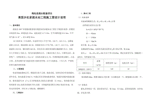 施工总说明(1).doc