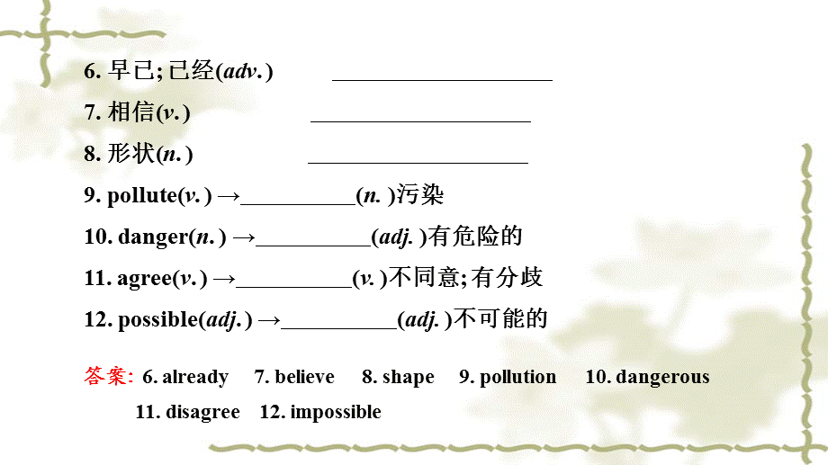 人教版英语八上单元基础复习Unit 7　课件.pptx_第3页