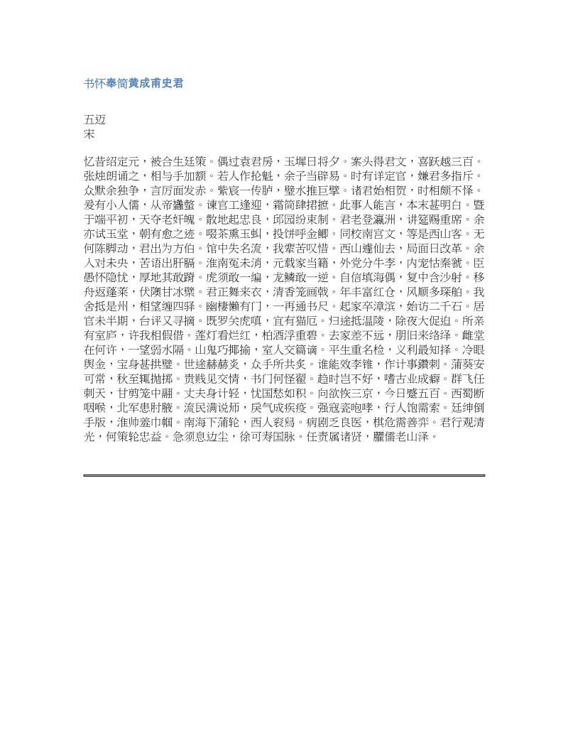 带有巾帼的诗句.docx_第1页