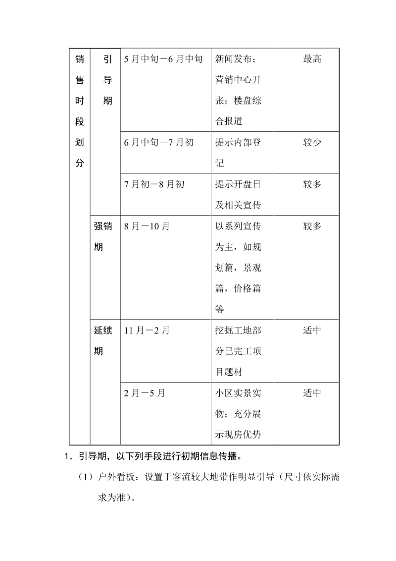 DLXS3.1广告系统流程.doc_第3页