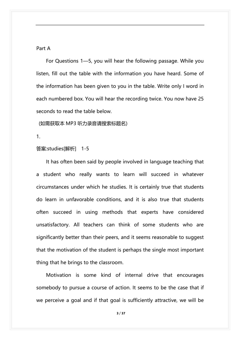 [语言类考试复习资料大全]公共英语四级模拟207.docx_第3页