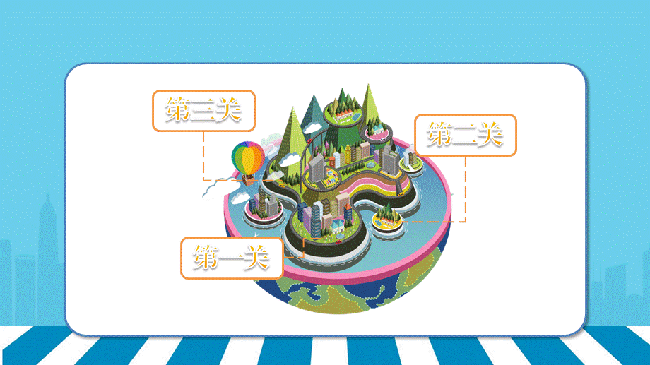 四年级下册信息技术课件-3.13标志知识收集｜浙江摄影版 .pptx_第3页