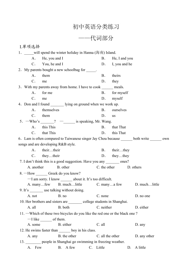 初中英语分类练习及解析-代词.doc_第1页