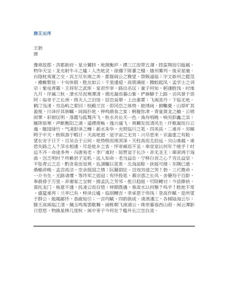 描写秋景的诗句还有什么.docx_第1页