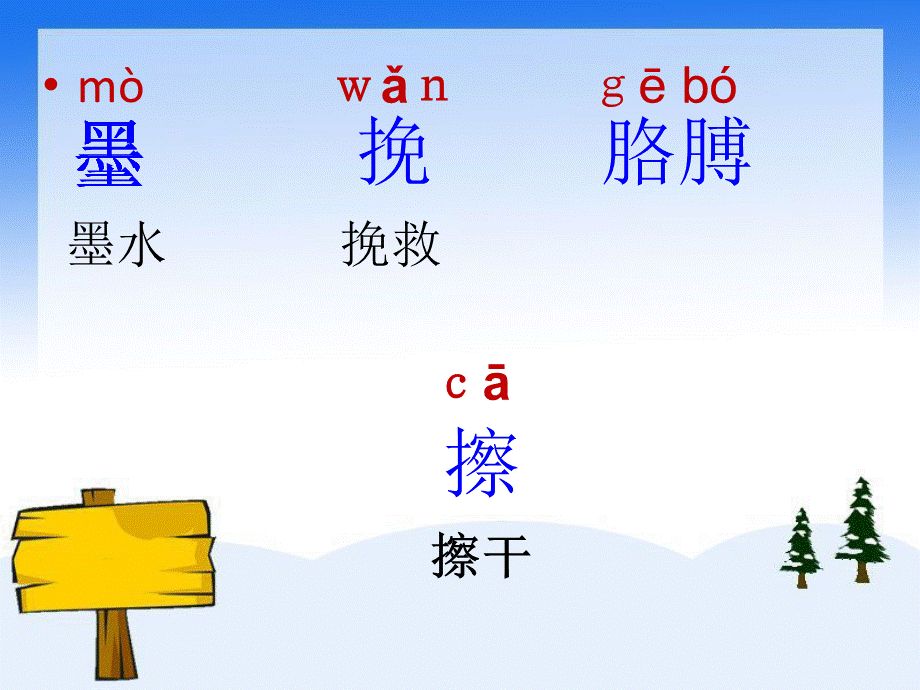 五年级下册语文课件－19 倾斜的伞｜语文S版 (共16.ppt).ppt_第1页