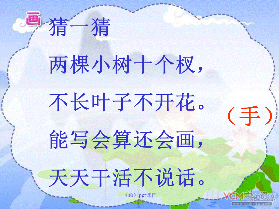 《画》ppt课件（经典实用）.ppt_第1页