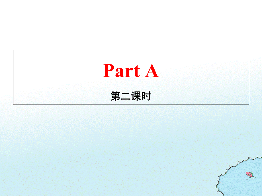 四年级下册英语课件-unit 6 Part A第二课时_人教PEP.ppt_第2页