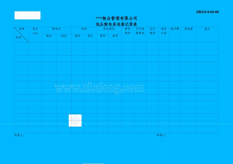 低压配电房巡查记录表12＃.doc_第1页