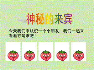 《我的书包》课件（经典实用）.ppt