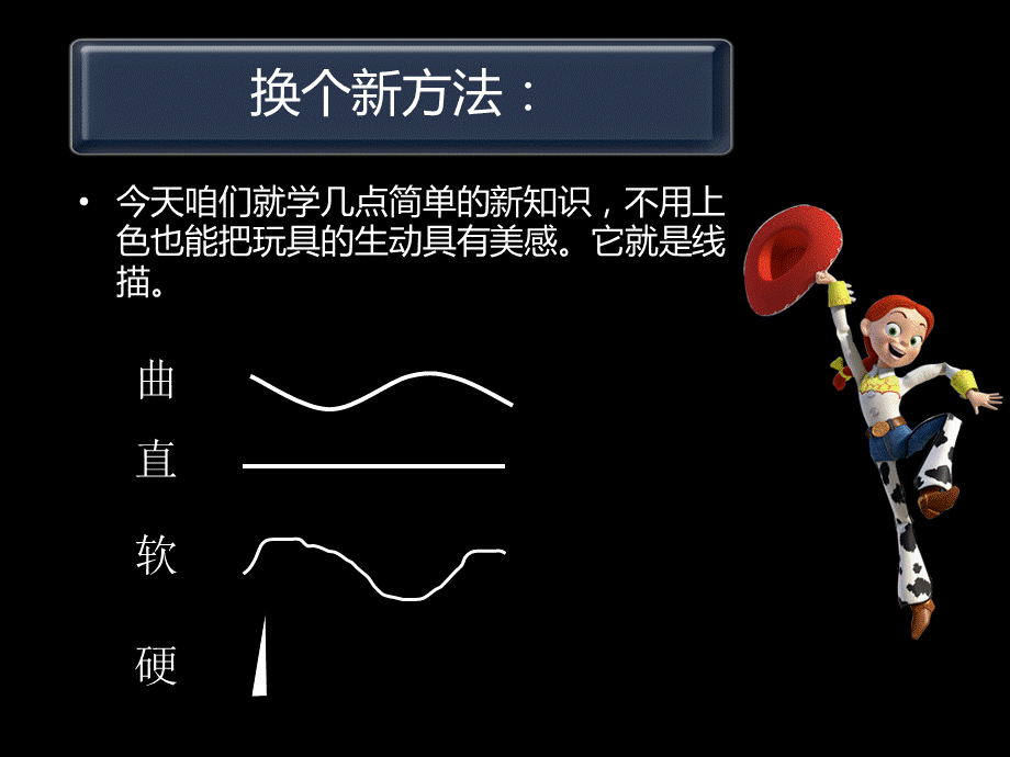 （北京课改版）四年级美术上册 画画我喜欢的玩具课件.ppt_第3页