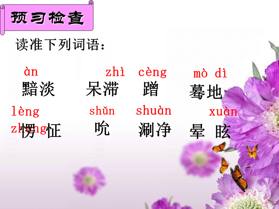 《甜甜的泥土》优秀教学课件(21张ppt)（经典实用）.ppt_第3页