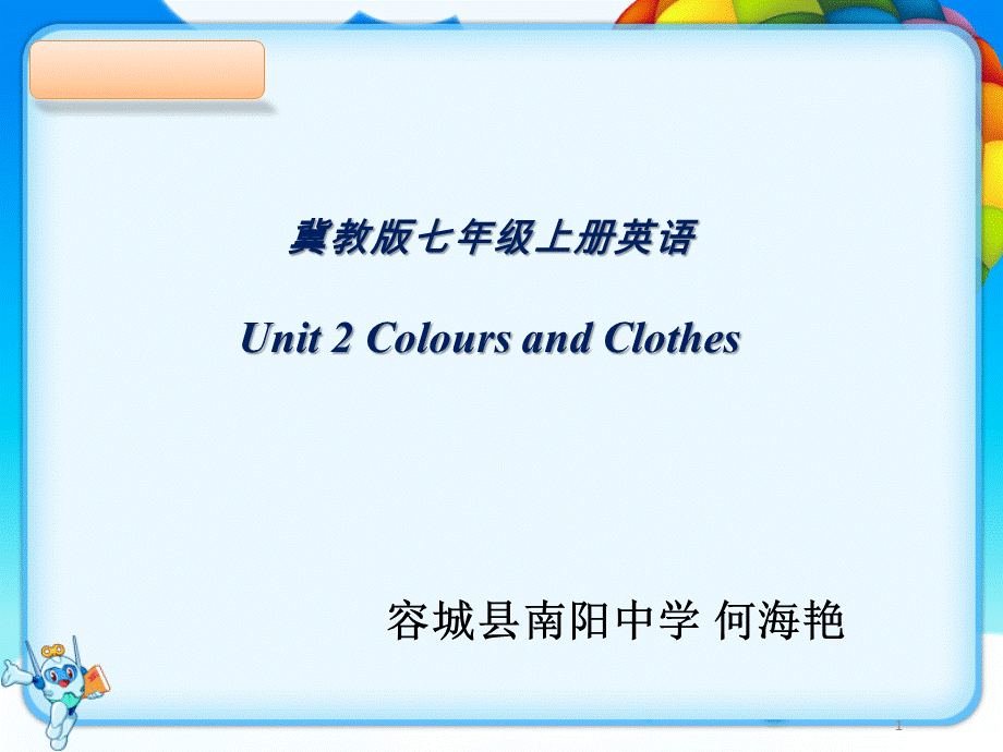 冀教版七年级英语上册Unit 2Unit Review(共14.ppt).pptx_第1页