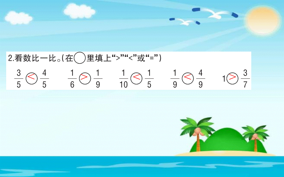 三年级下册数学课件-6.3比大小｜北师大版 .ppt_第3页