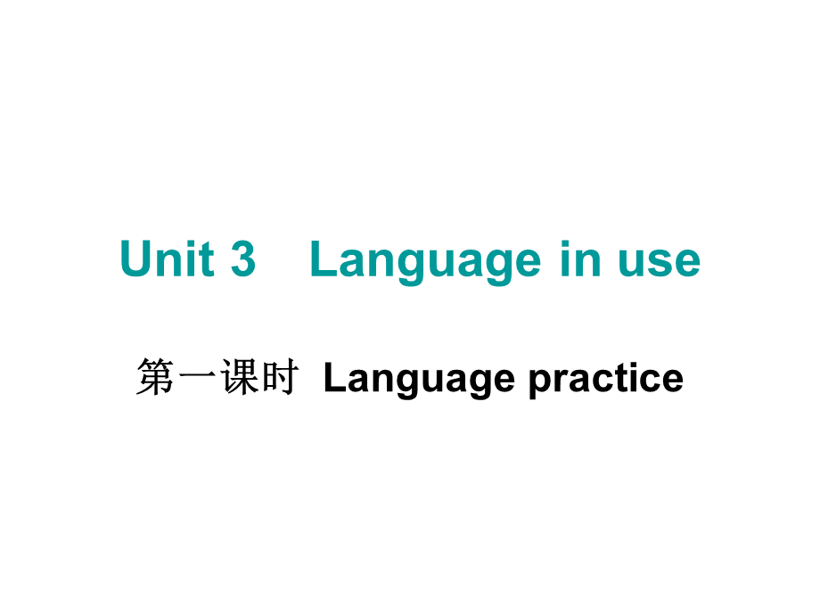 2018年秋八年级英语外研版上册课件：Module 3 Unit 3 (共18.ppt).ppt_第1页