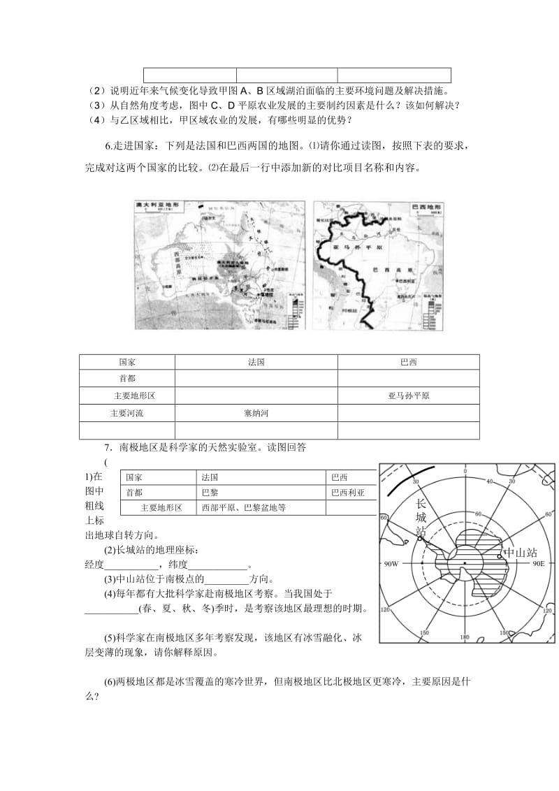 初中地理毕业会考模拟试题（附答案）.doc_第3页