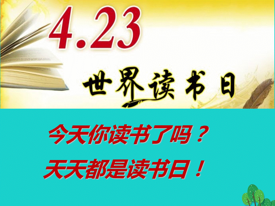 【最新】七年级语文下册 第三单元 15《孙权劝学》教学课件 新人教版-新人教版初中七年级下册语文课件.ppt_第1页