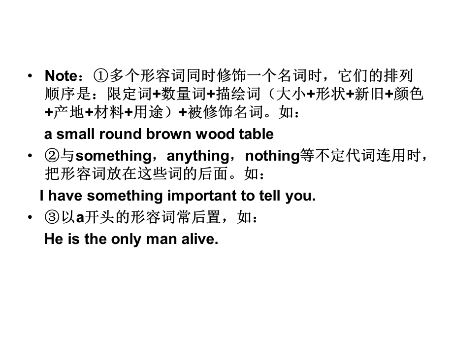 2019年高考英语总复习课件：第一部分 第七章 形容词、副词 .ppt_第3页