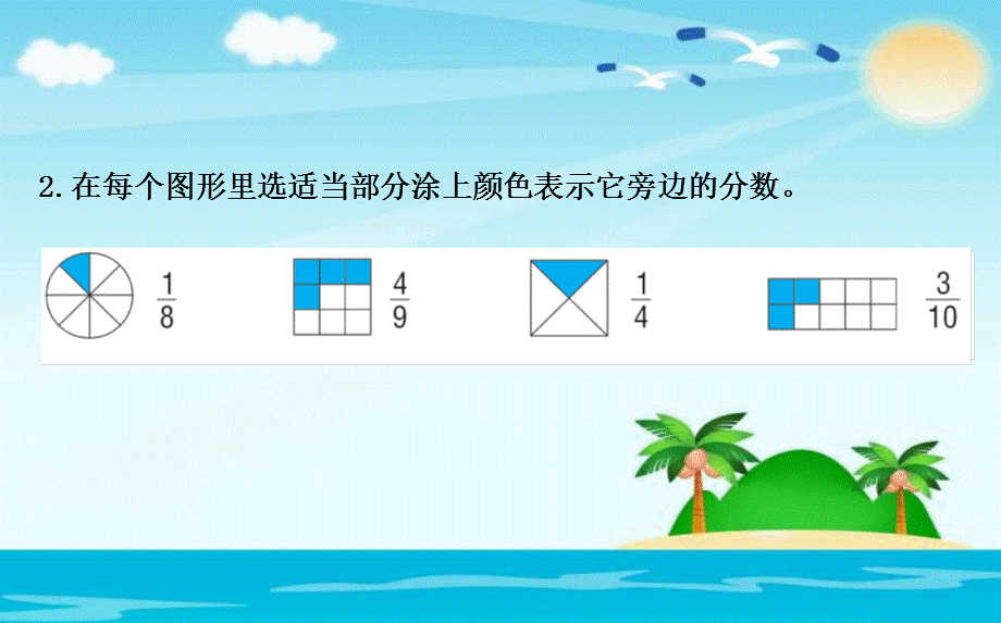 三年级下册数学课件-6.1分一分(一)｜北师大版(2014秋) (共13.ppt).ppt_第3页