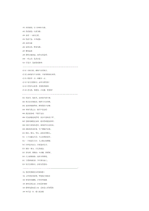 企业文化理念标语200条.doc