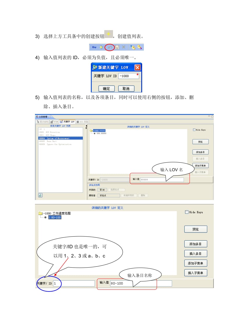 teamcenter分类管理的使用.doc_第3页