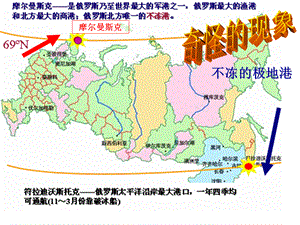 人教版高中地理必修（一） 3.2大规模海水运动课件(共51.ppt).ppt