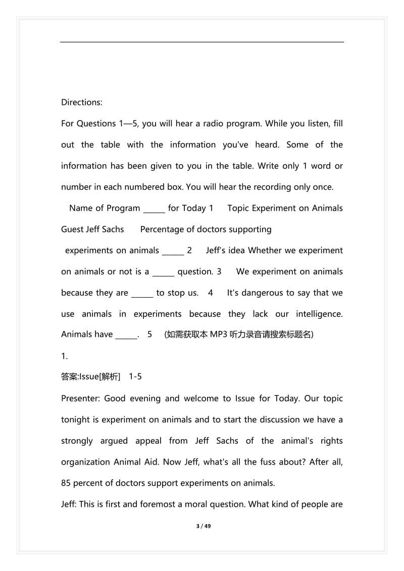 [语言类考试复习资料大全]公共英语四级模拟26.docx_第3页