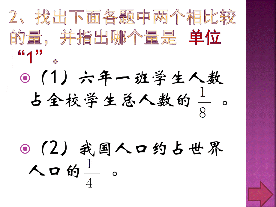 例4_已知一个数的几分之几是多少求这个数.ppt_第3页