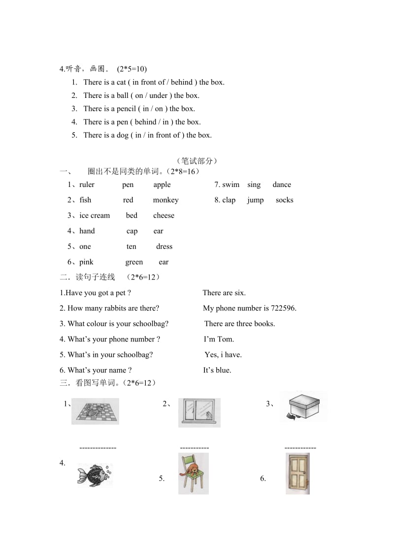 五年级上学期JoinIn单元测1.doc_第2页