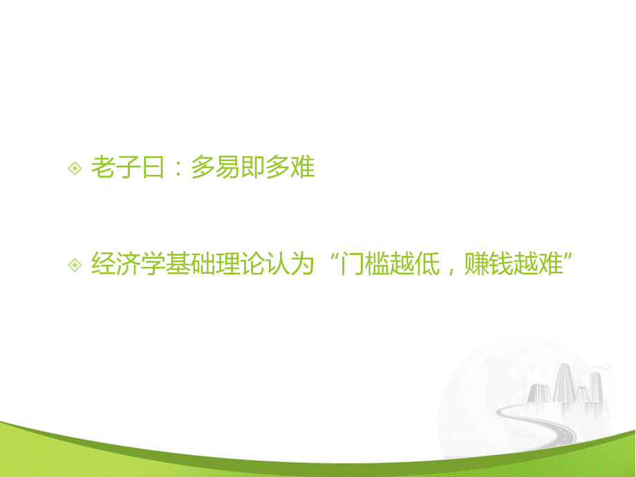 银行股价值投资分析(徐江云).ppt_第3页