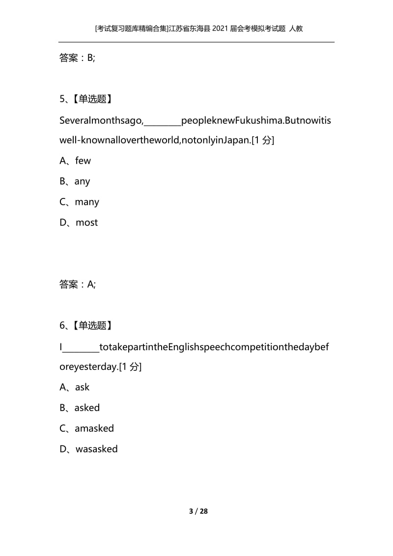 [考试复习题库精编合集]江苏省东海县2021届会考模拟考试题 人教新目标版.docx_第3页