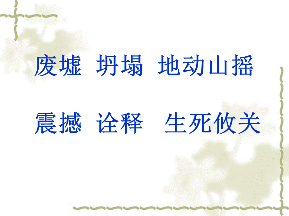 最后的姿势 (4).ppt_第3页