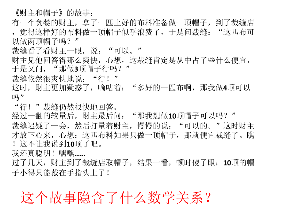 反比例函数与不等式.ppt_第2页