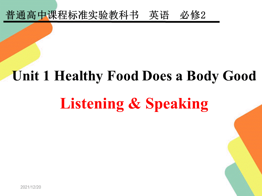 Book2 Unit 1 Listening, Speaking.ppt_第1页